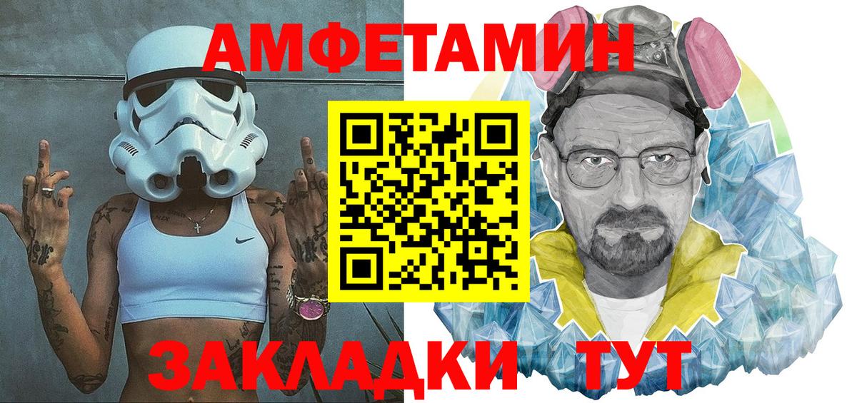 АМФ  Вход с VPN  Клинцы  АМФ VHQ  Амфетамин 