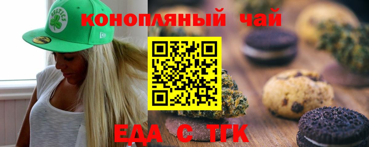 Клинцы  Canna-Cookies конопля  Вход с VPN 