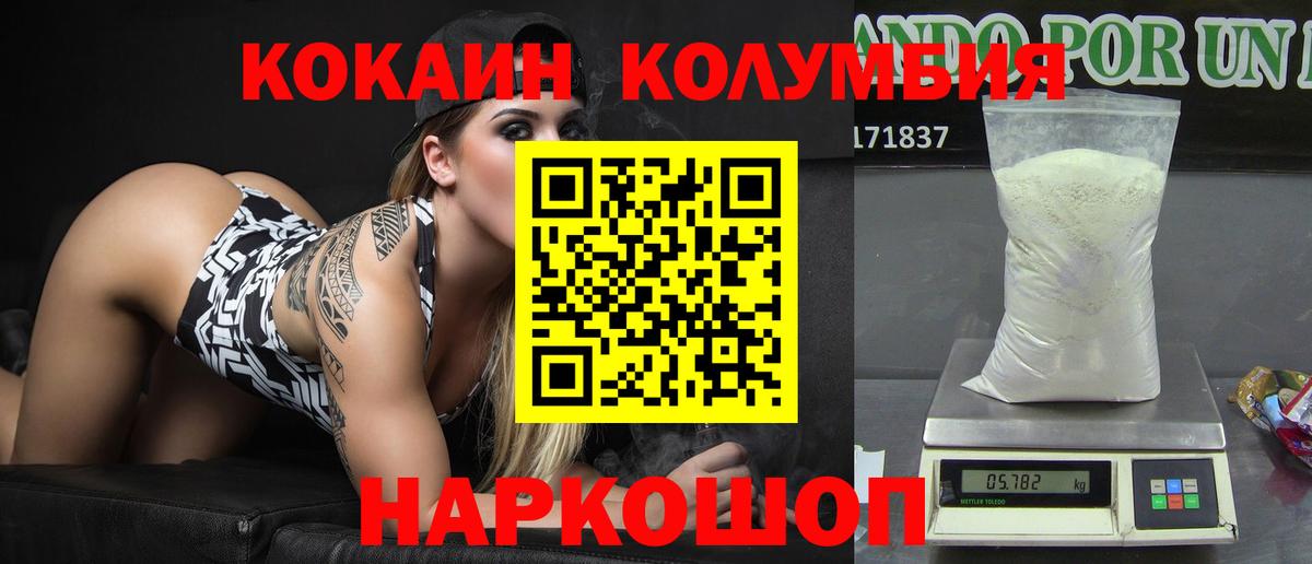 Кокаин Эквадор Клинцы