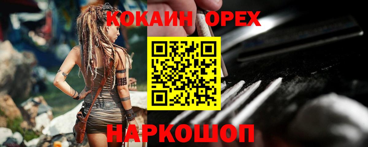 COCAIN 99%  COCAIN Боливия  COCAIN  Клинцы  Вход с VPN 