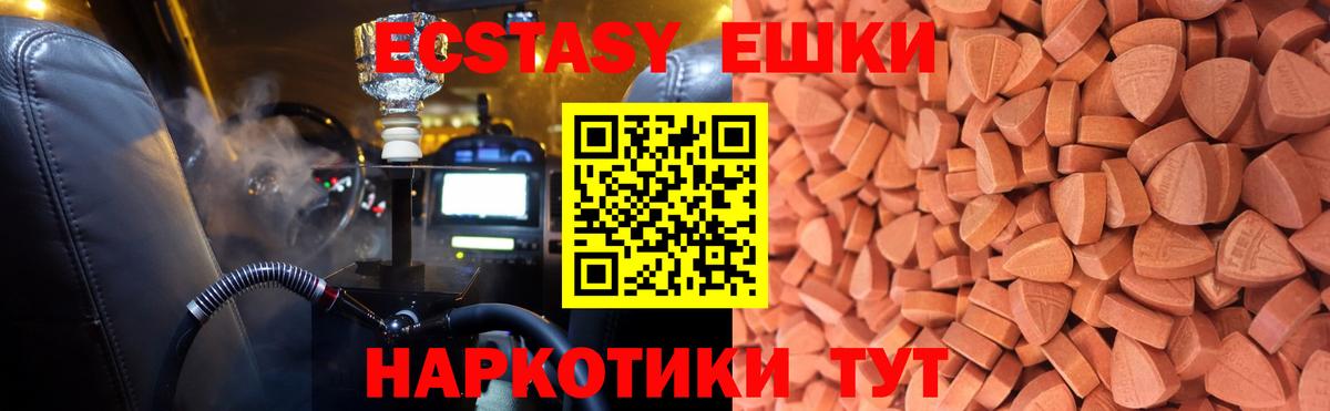 Ecstasy  ЭКСТАЗИ круглые  Ecstasy Cube  Вход с VPN  купить наркотики сайты  Клинцы 