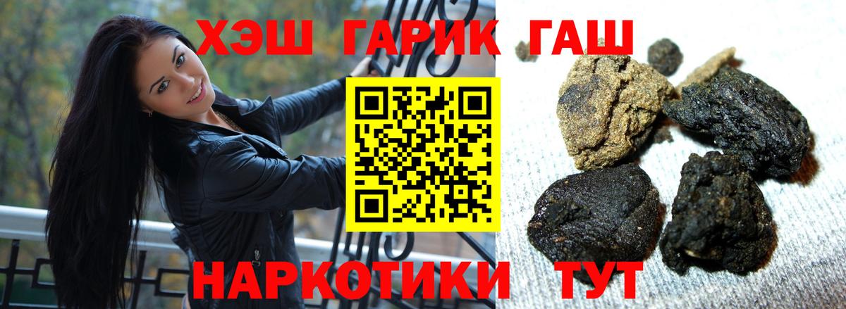 ГАШИШ убойный  Вход с VPN  наркошоп  Клинцы  ГАШ убойный 