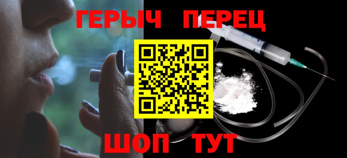Героин белый  Вход с VPN  Клинцы 