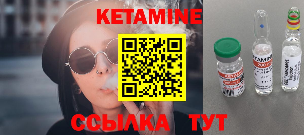 Клинцы  Кетамин ketamine  КЕТАМИН VHQ  Вход с VPN 