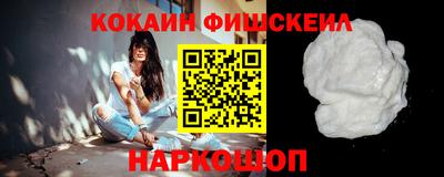 кокаин перу Жуковский