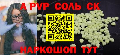 соль ск Заволжье