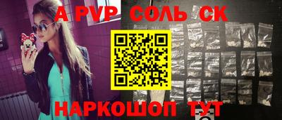 соль ск Заволжье