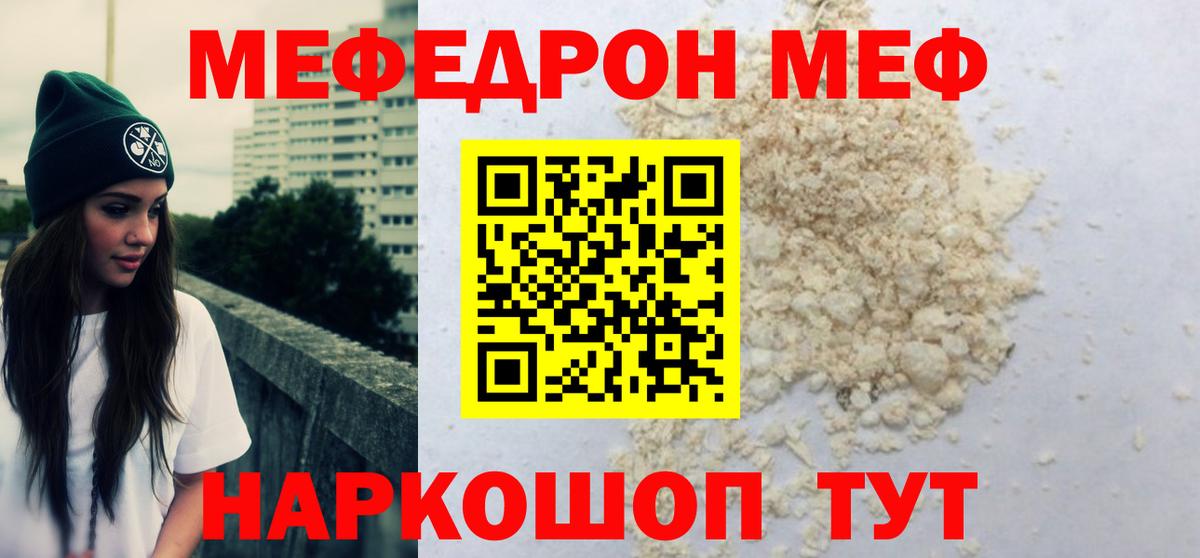 Клинцы  где можно купить   Вход с VPN  МЕФ  Мефедрон мука  МЯУ-МЯУ кристаллы 