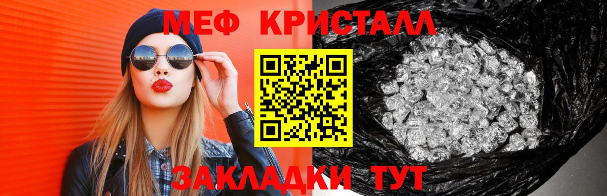 Мефедрон мука Клинцы