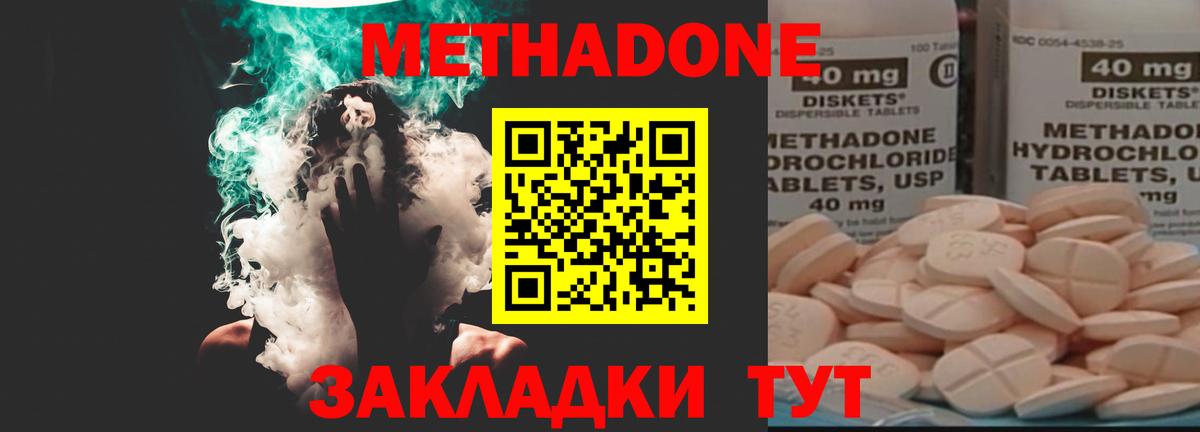 Клинцы  Метадон мёд  Метадон VHQ  Вход с VPN 