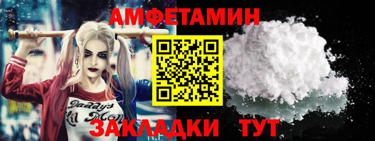 МЕТАМФЕТАМИН Methamphetamine Клинцы