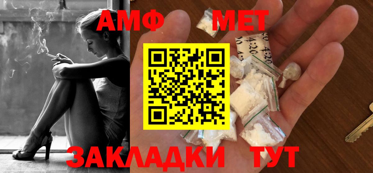 Клинцы  МЕТАМФЕТАМИН витя  МЕТАМФЕТАМИН витя  Вход с VPN 