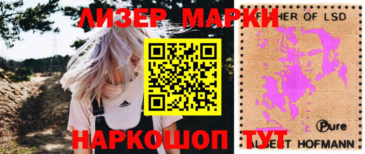Марки 25I-NBOMe 1,5мг  Марки 25I-NBOMe  Вход с VPN  Клинцы  Марки 25I-NBOMe 1,5мг 