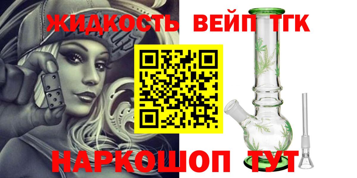 ТГК Wax Клинцы
