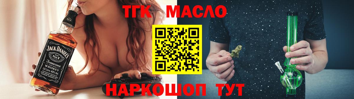 Дистиллят ТГК концентрат  Вход с VPN  Клинцы 